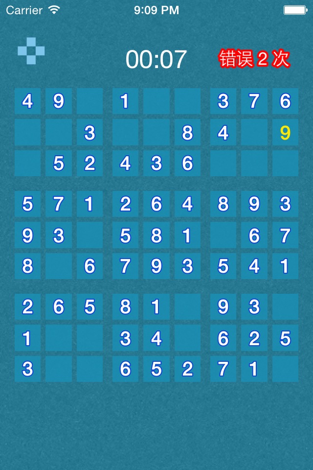 数独-最强数独,盲填数独,二阶数独,最好玩的数独游戏 screenshot 3