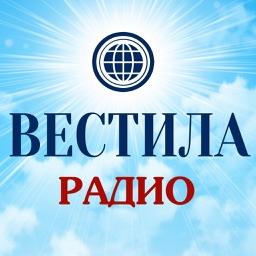 Радио Вестила