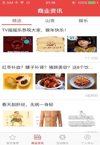 TV摇摇乐柳州 screenshot 3