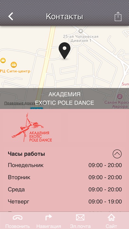 Академия  Exotic Pole Dance, Одесса screenshot-4