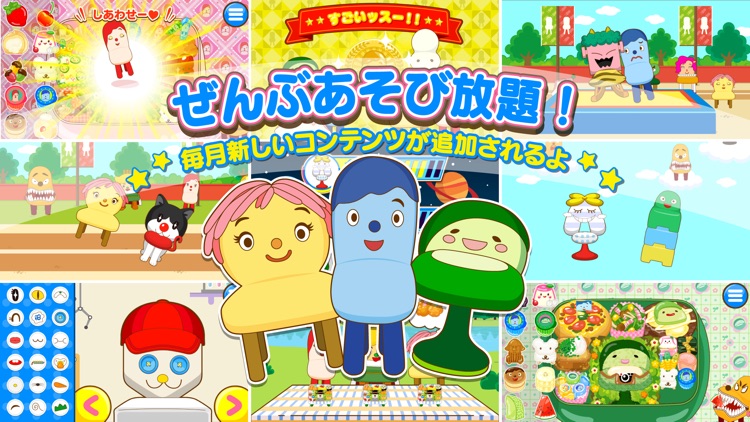 みいつけた!おやこで いすのまちのコッシー screenshot-0