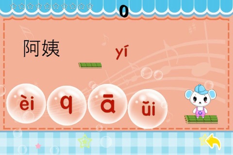 Chinese Pinyin Helper screenshot 4