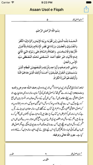 Asaan Usool e Fiqah(圖3)-速報App