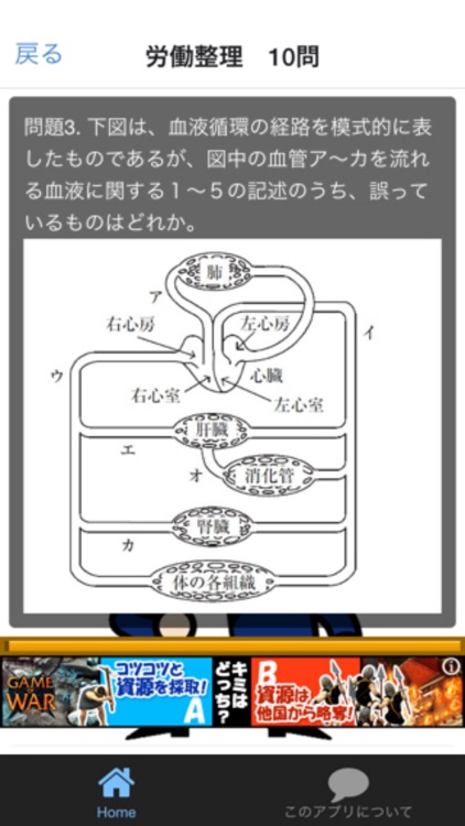 第2種衛生管理者 資格試験　過去問題集