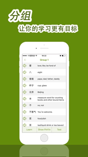 HSK Helper - HSK Level 6 Word Practice(圖2)-速報App