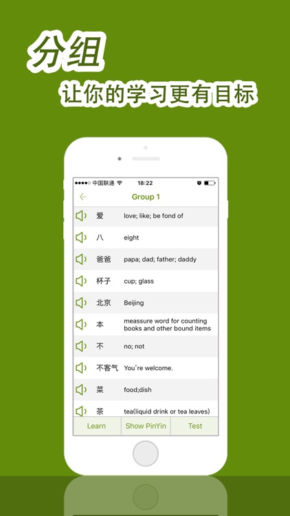 HSK Helper - HSK Level 6 Word Practice