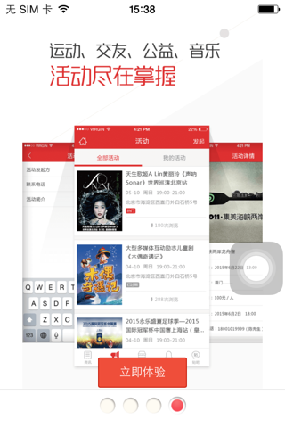 健康乌兰察布—本地唯一资讯与商业APP screenshot 4