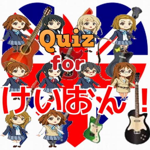 クイズ　for けいおん！(K-ON！) icon