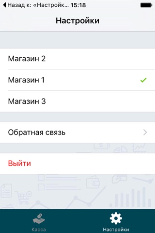 Payin-Payout - Кассир screenshot 4