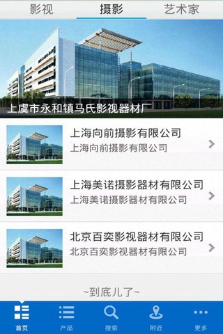 中国文化网APP screenshot 2
