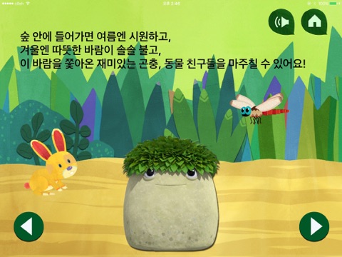 환상섬이야기 screenshot 2