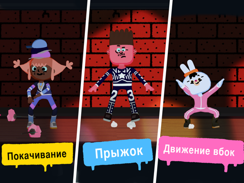 Скриншот из Toca Dance Free