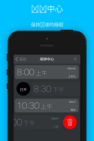 WakUp Alarm Clock - never been so easy to wake up screenshot 2