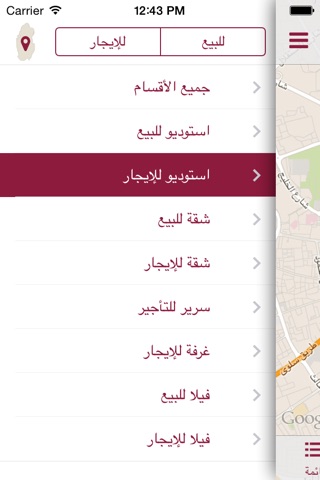 عقار قطر: شقق وغرف للإيجار screenshot 2