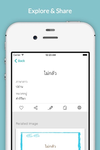 คำศัพท์ไทย – ลาว screenshot 2