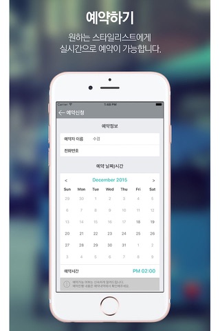 헤어클릭 2.0 screenshot 4