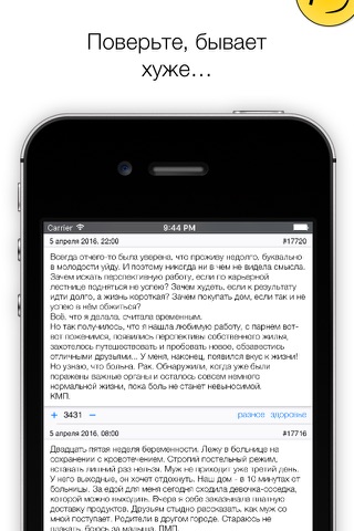 Килл Ми Плз! — Неофициальное Приложение screenshot 2