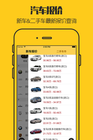 美加租车 - 海外自驾首选 screenshot 3
