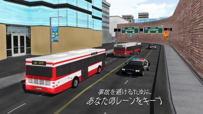 マニュアル シフト シティ バス運転 screenshot1