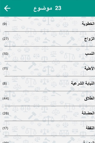 9anouni screenshot 4