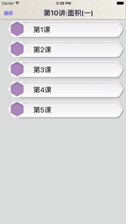 小学数学3年级下册2