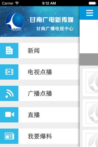 甘南手机台 screenshot 2