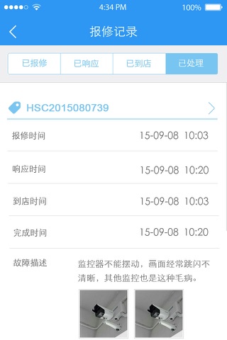 智安君 screenshot 3