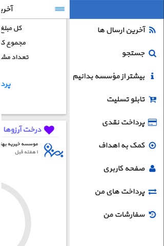 بهنام screenshot 4