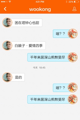 唱戏吧 screenshot 4