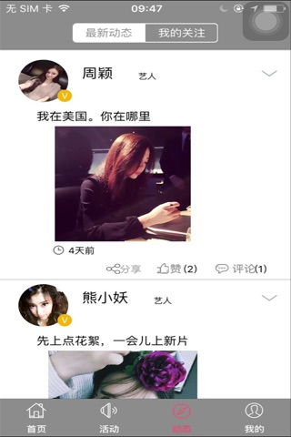 公子宇 screenshot 3