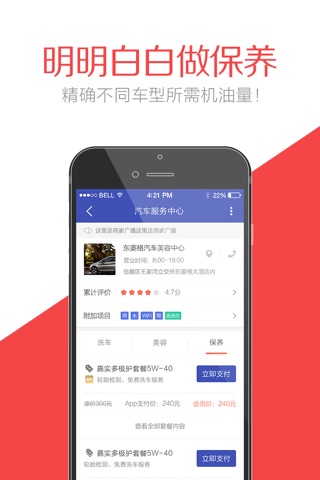 TT快车—洗车养车查违章，美容保养急救援，省钱省时又省心！ screenshot 2