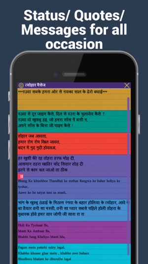 Bhojpuri status, shayari and jokes(圖5)-速報App