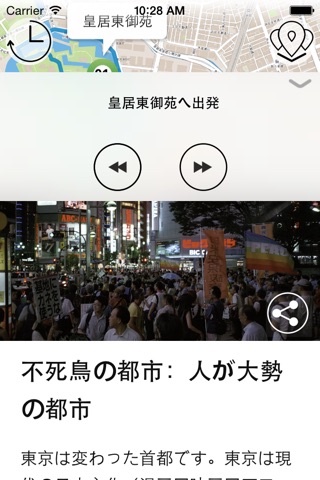 東京 | JiTT シティガイド＆ツアープランナー  Tokyo screenshot 4