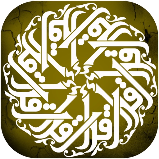 داستان های قرآنی icon