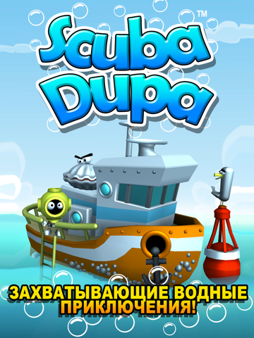 Скриншот из Scuba Dupa