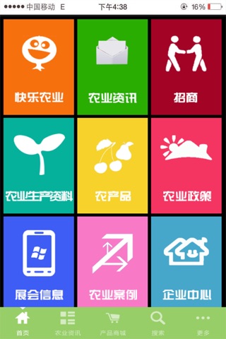 农业信息平台 screenshot 4