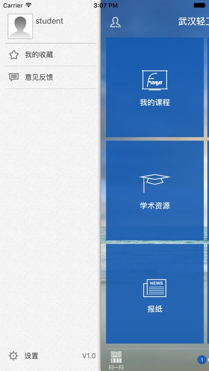 武汉轻工大学