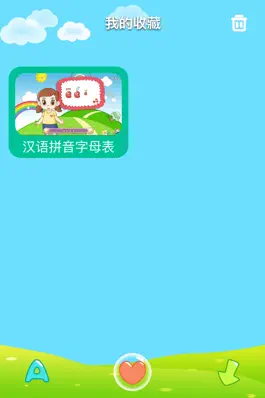 Game screenshot 幼儿拼音启蒙课程-幼儿园语文拼音字母识字视频 hack