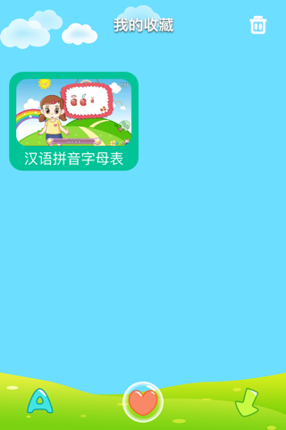 幼儿拼音启蒙课程-幼儿园语文拼音字母识字视频 screenshot 3