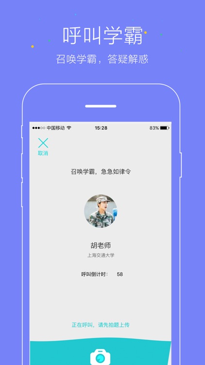 优思答疑 screenshot-4