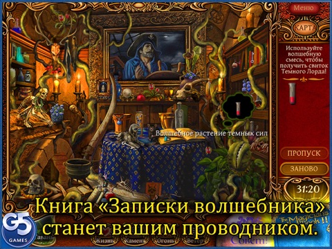 The Magician's Handbook II: Blacklore HD (Full) screenshot 4