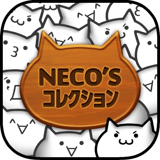 猫まみれ放置育成ゲーム Neco Sコレクション By Seec Inc