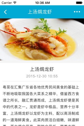 掌上国际美食网 screenshot 4