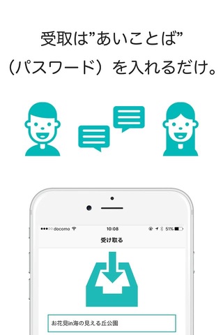 ギガボックス 1GBまでの動画・写真を共有できる無料アプリ screenshot 2