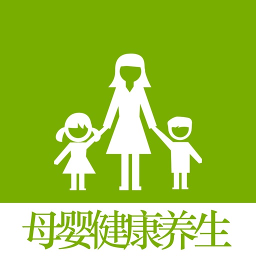 母婴健康养生 - 健康生活养生保健系列 icon