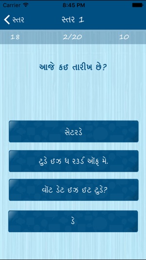 Learn English Via Gujarati(圖4)-速報App