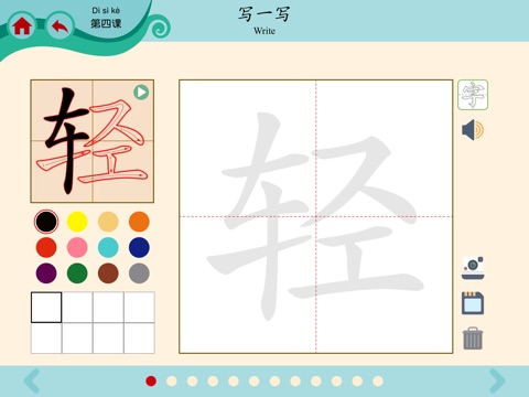 Hello, 華語！Volume 9 ~ Learn Mandarin Chinese for Kids! screenshot 4
