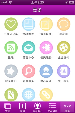 中国珠宝门户 screenshot 3