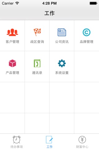 上泉茶业PPsales screenshot 2