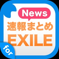 ニュースまとめ速報 for EXILE (エグザイル)